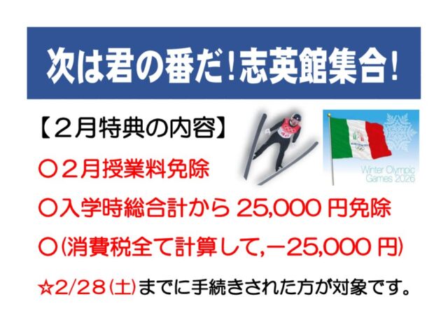 ２０２６年２月特典のサムネイル