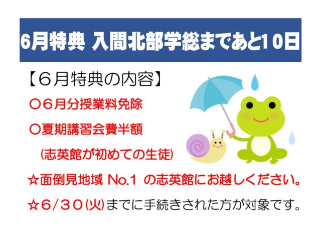 2026年６月特典①のサムネイル