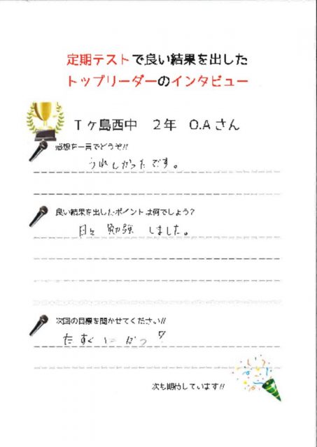 20170623_interview_OAのサムネイル