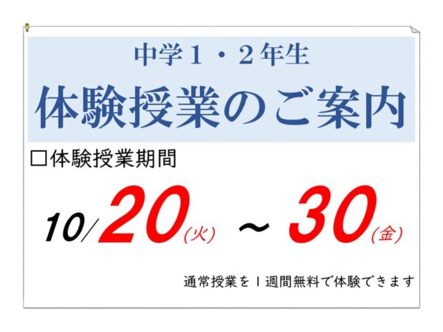 01体験授業のサムネイル