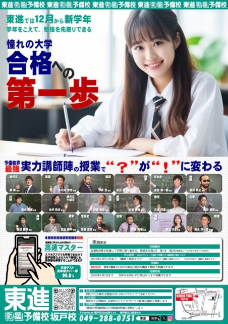 ﾁﾗｼ_251101_11月22日新聞【東進面】のサムネイル