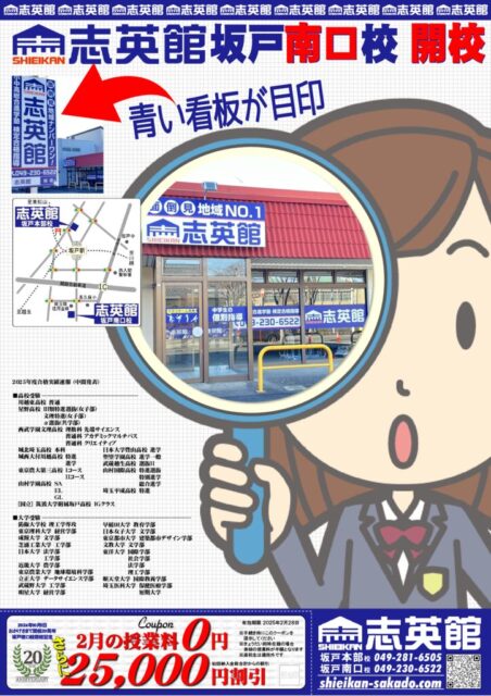 ﾁﾗｼ_250119_1月31日新聞【志英館面】のサムネイル