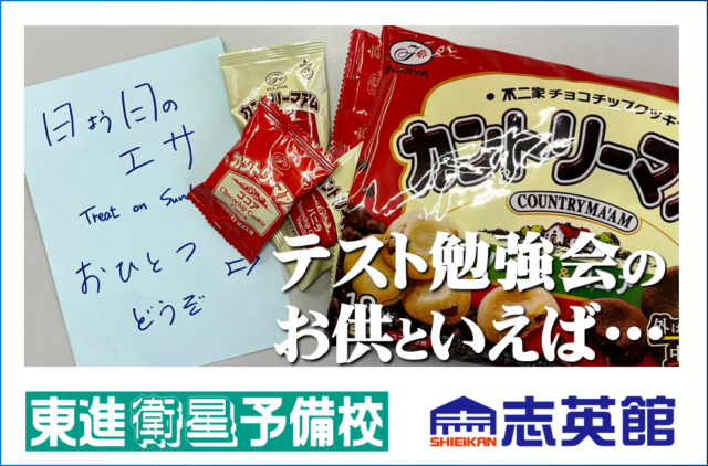 5/24(日)も6時間ノンストップ定期テスト勉強会