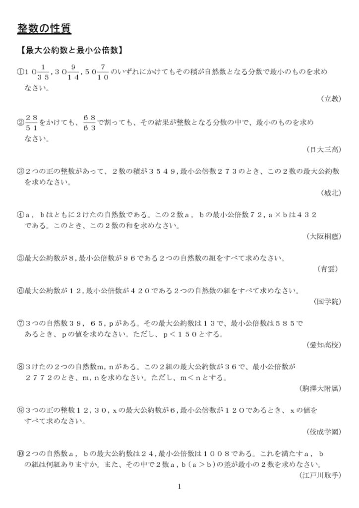 メリ－ランド　年長総合　難関小学校受　9～10月分一式 難関小学校受験 メリーランド 年長総合 9～10月分＋夏期講習 12