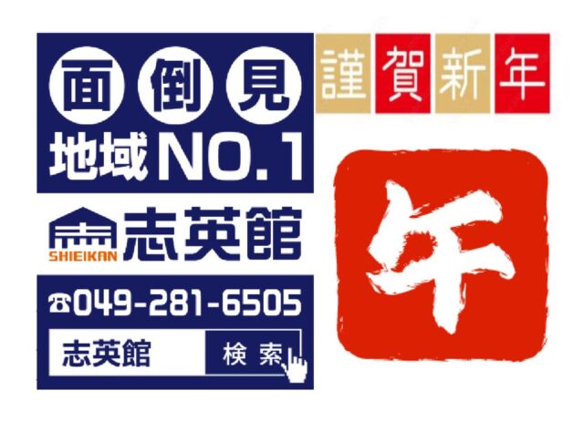 2026新年のご挨拶のサムネイル