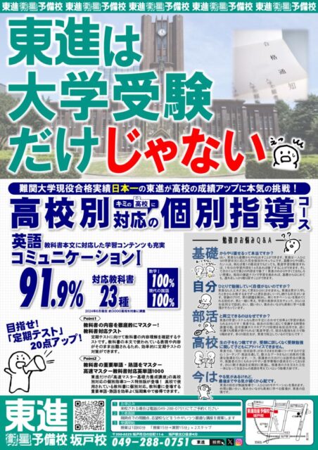 ﾁﾗｼ_240927_10月15日新聞【東進面】のサムネイル