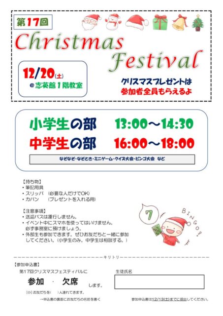 第17回CFお知らせのサムネイル