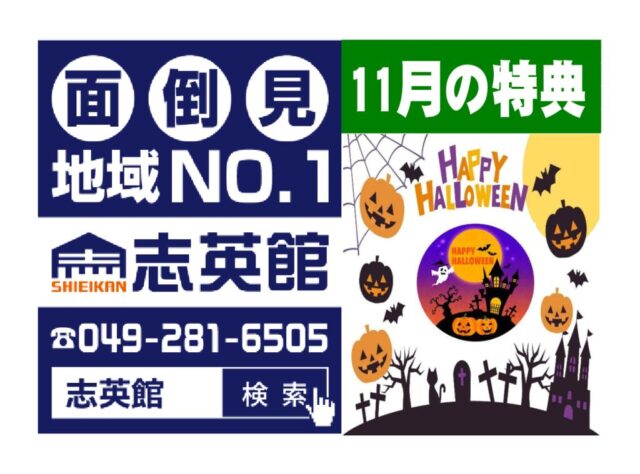 2025年最大の特典,11月の特典を発表します。