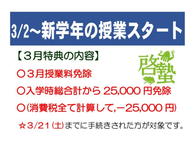 志英館は面倒見地域NO.1の学習塾です。