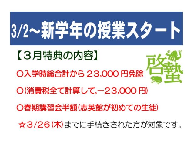 ２０２６　３月特典２のサムネイル