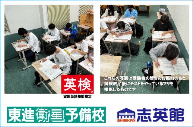 2026年度第1回 実用英語技能検定 1次試験が行われました
